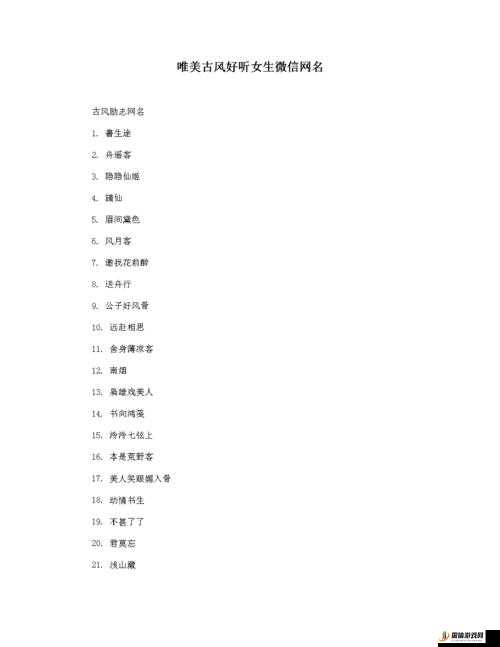 四虎最新地域网名2021免费苹果东营：关于其的详细介绍与分析