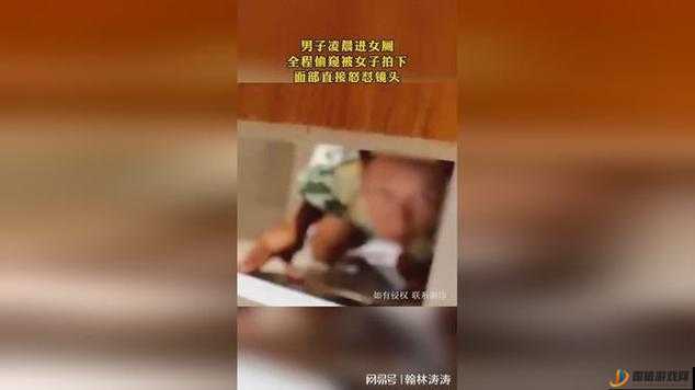 中国偷窥 WC 女厕 39 事件引发社会广泛关注