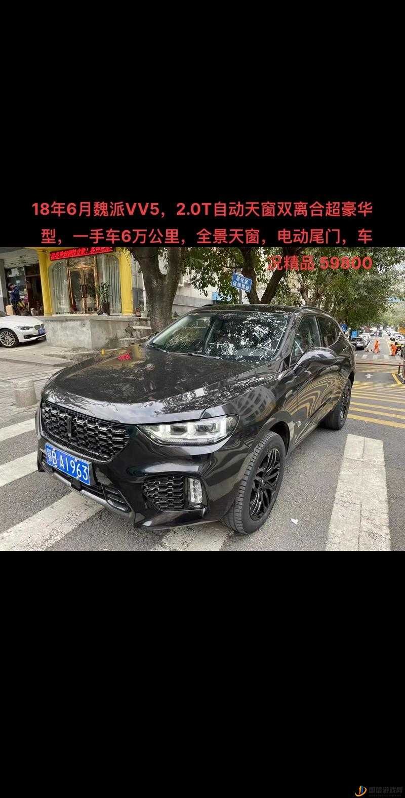 国产 SUV 标杆之作——WEY VV5 震撼来袭的精彩视频