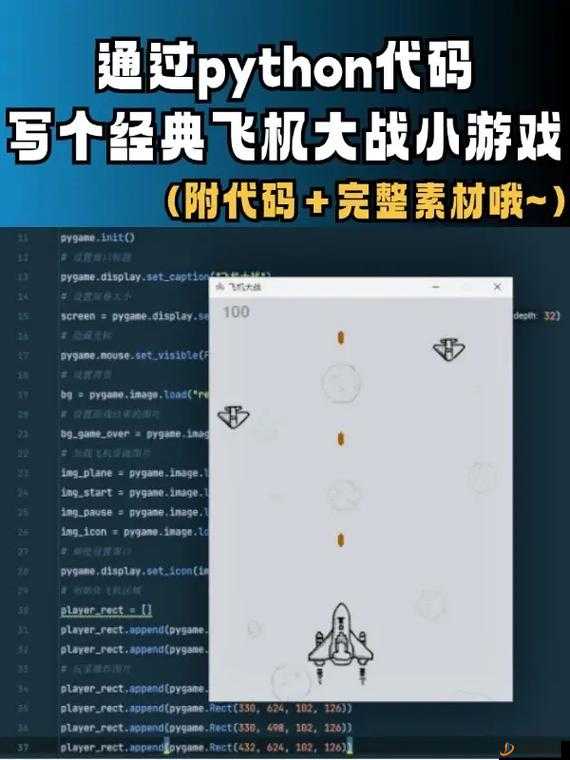 人狗大战 Python 代码的趣味冒险之旅