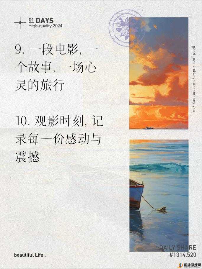 观影时光：一起感受光影世界的魅力与情感触动