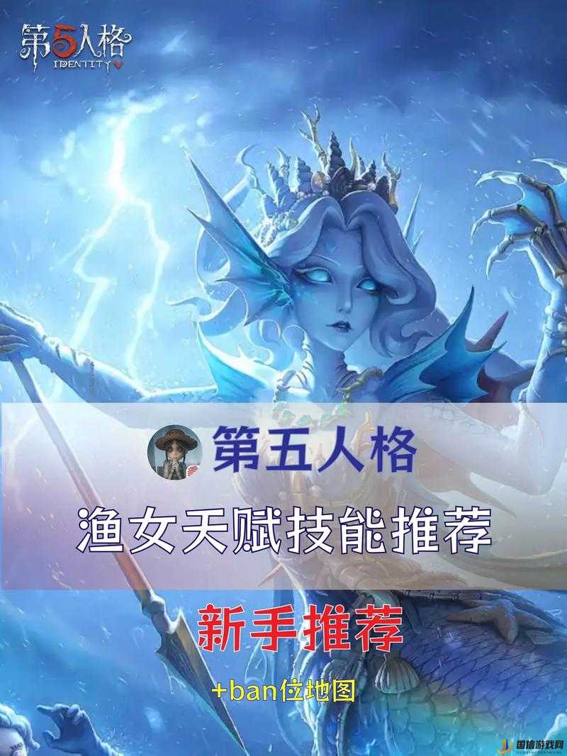 第五人格渔女强度怎么样？渔女强度介绍