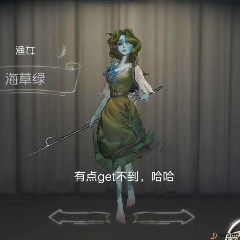 第五人格渔女值得买吗？渔女购买建议