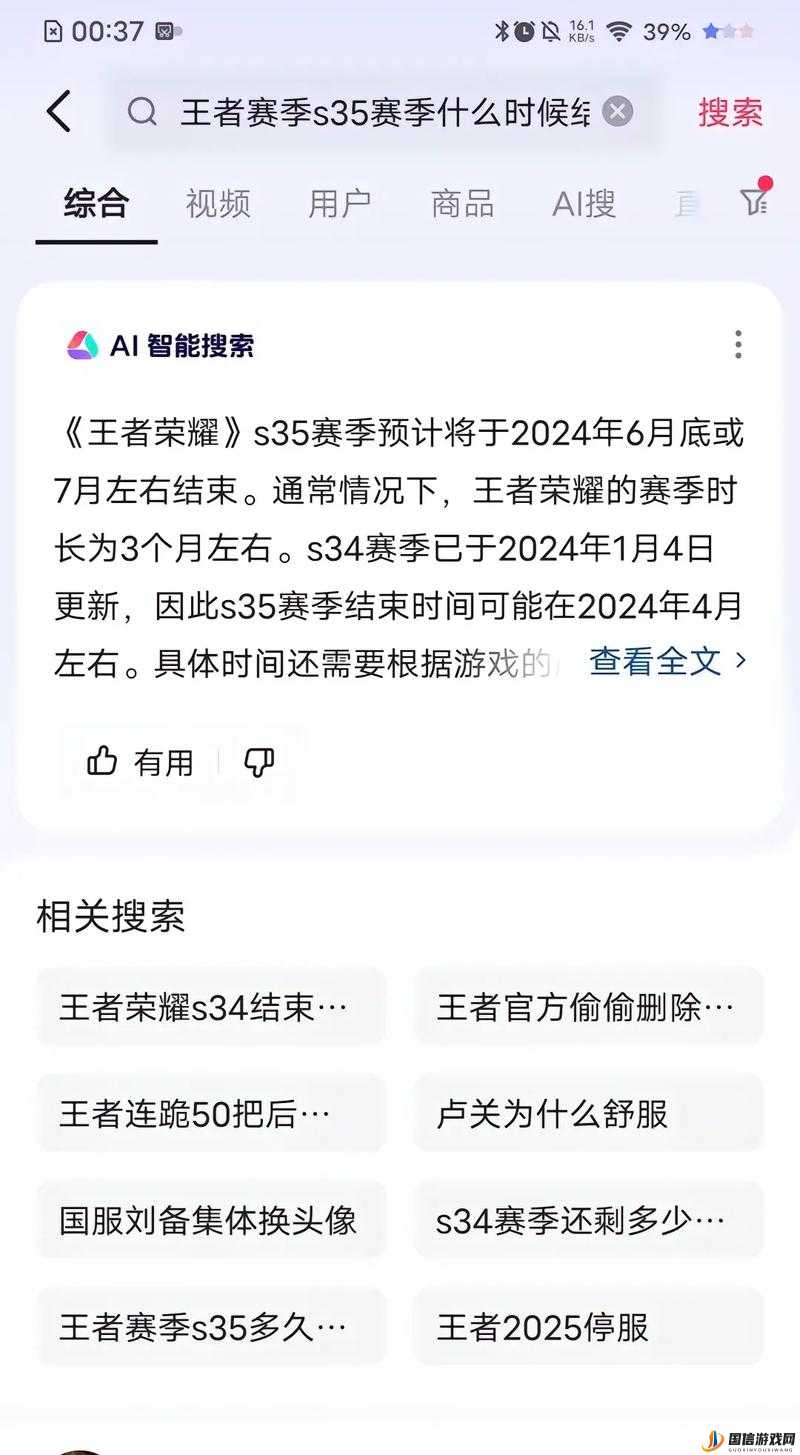 王者荣耀S30赛季具体结束时间回顾及历史数据一览